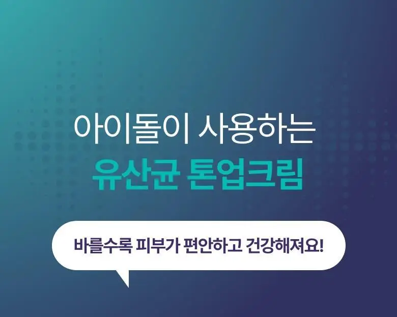 [바르고 자는 톤업크림] 메디테라피 포쎄라 리얼 비피다 블러 크림 50ml 상세페이지 2